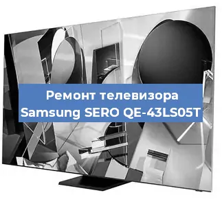 Ремонт телевизора Samsung SERO QE-43LS05T в Белгороде